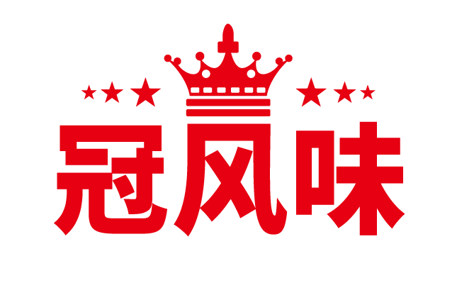 冠风味