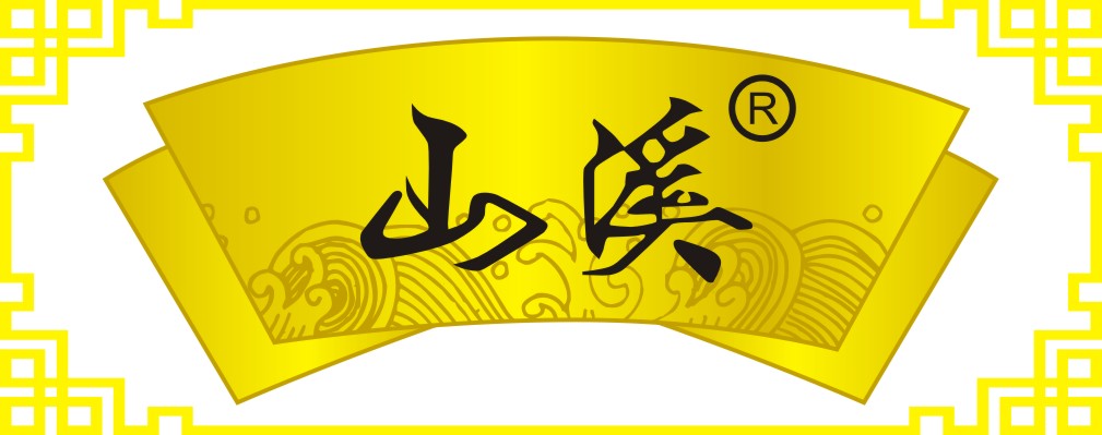 山溪