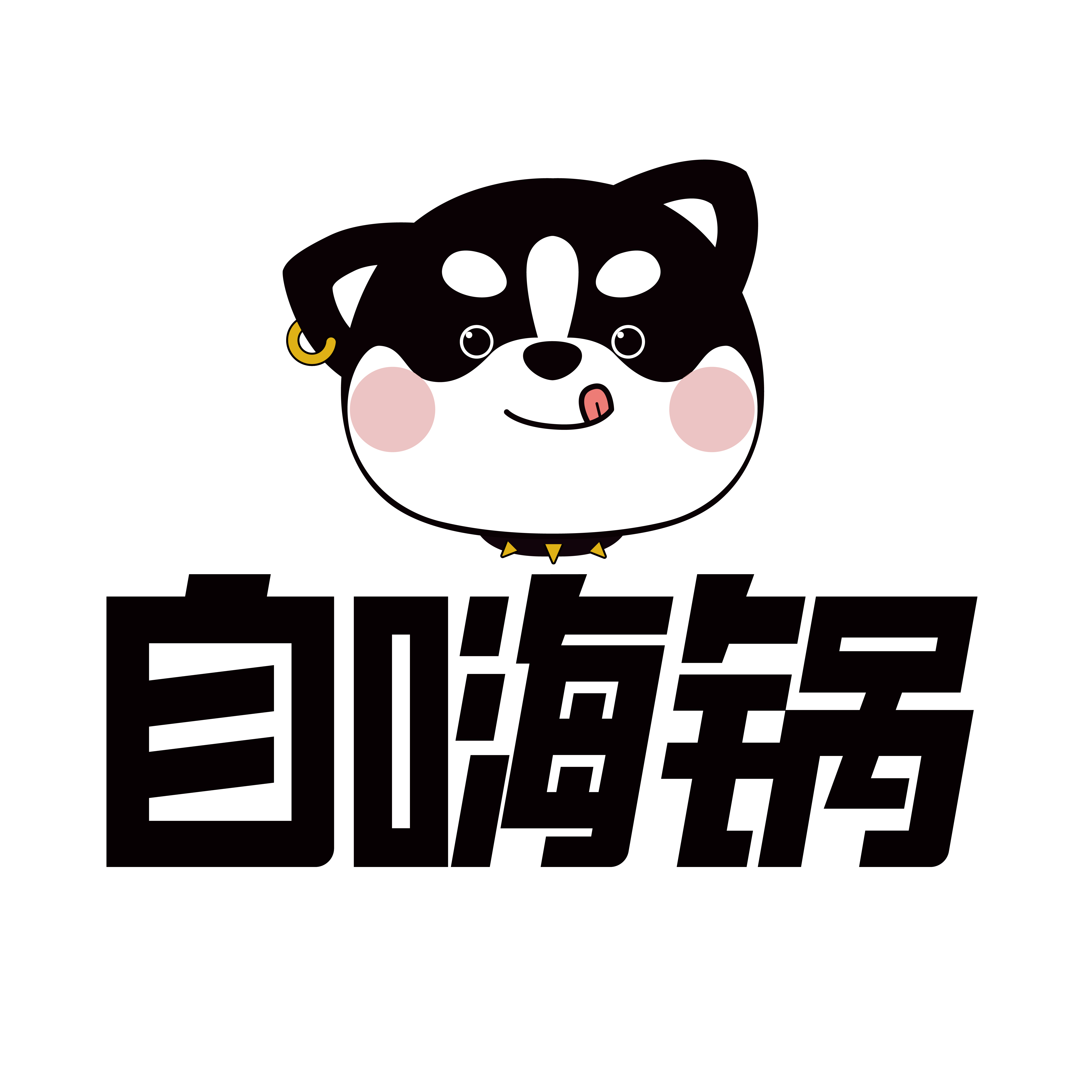 自嗨锅