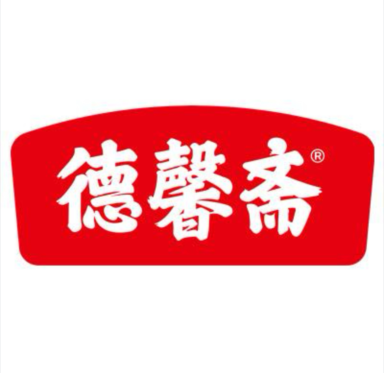 德馨斋