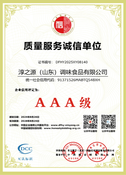 质量服务诚信单位证书