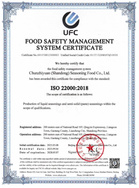 ISO22000食品安全体系证书