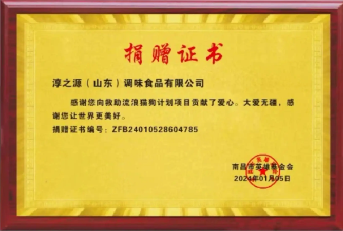 捐赠证书3
